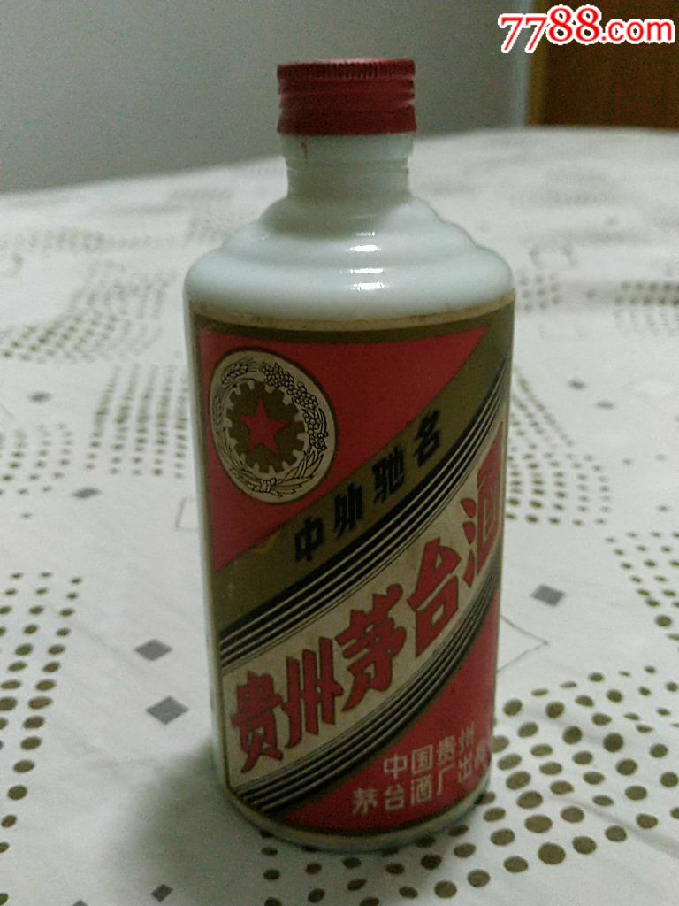 铁盖五星茅台酒瓶