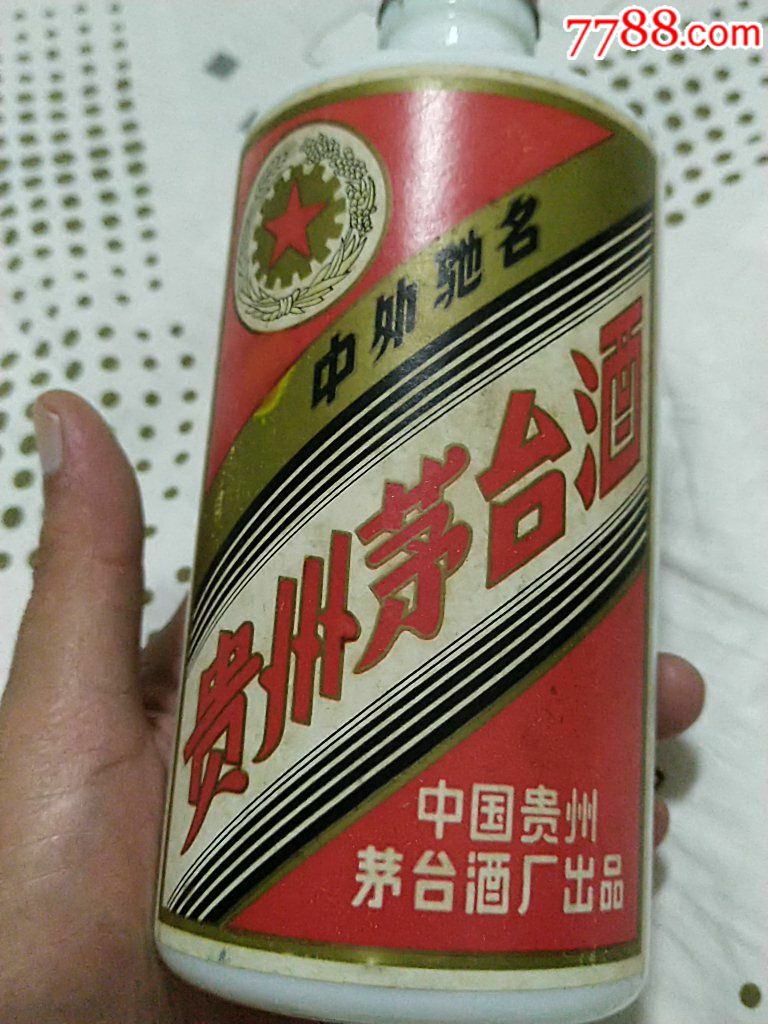 铁盖五星茅台酒瓶