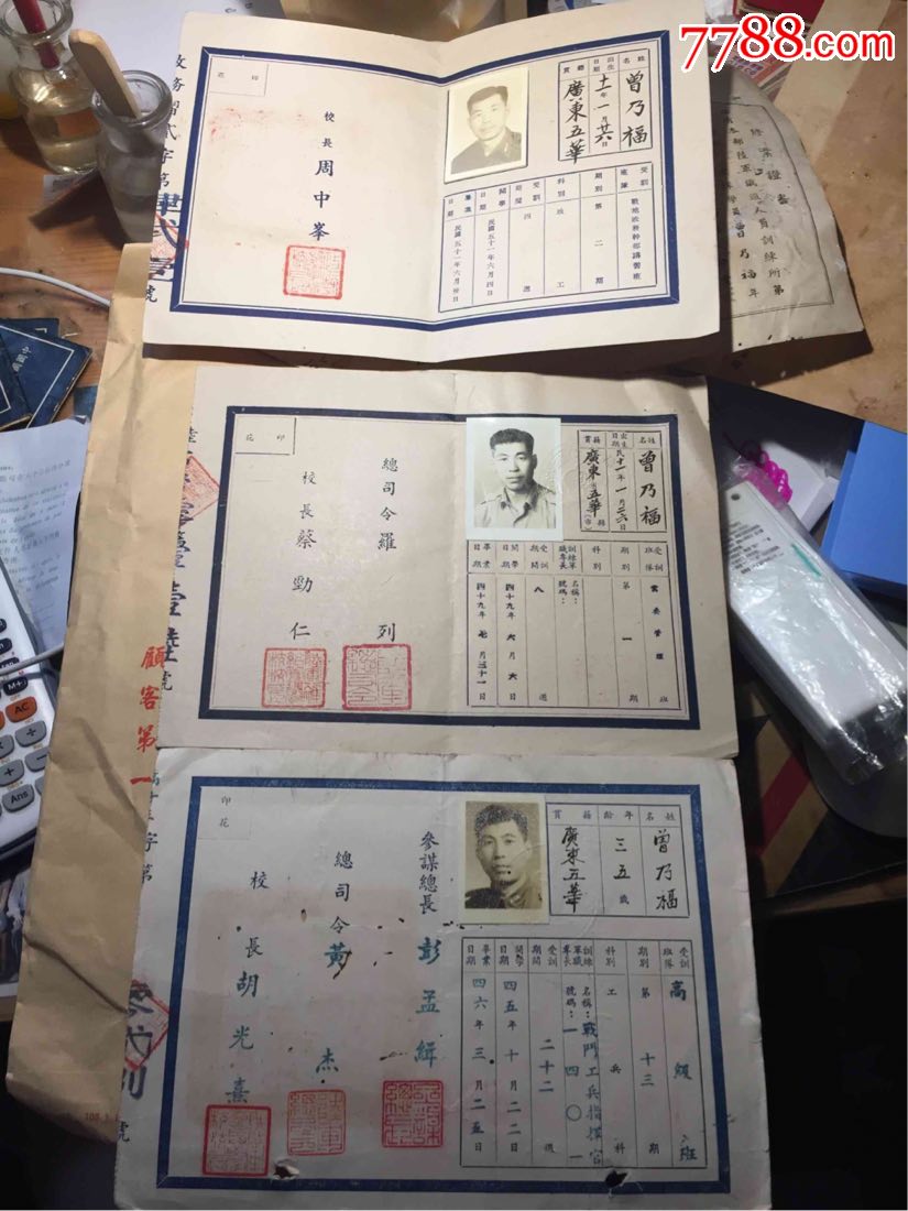 国军大陆老军官陆*中校文献任命任职任官证书奖章执照
