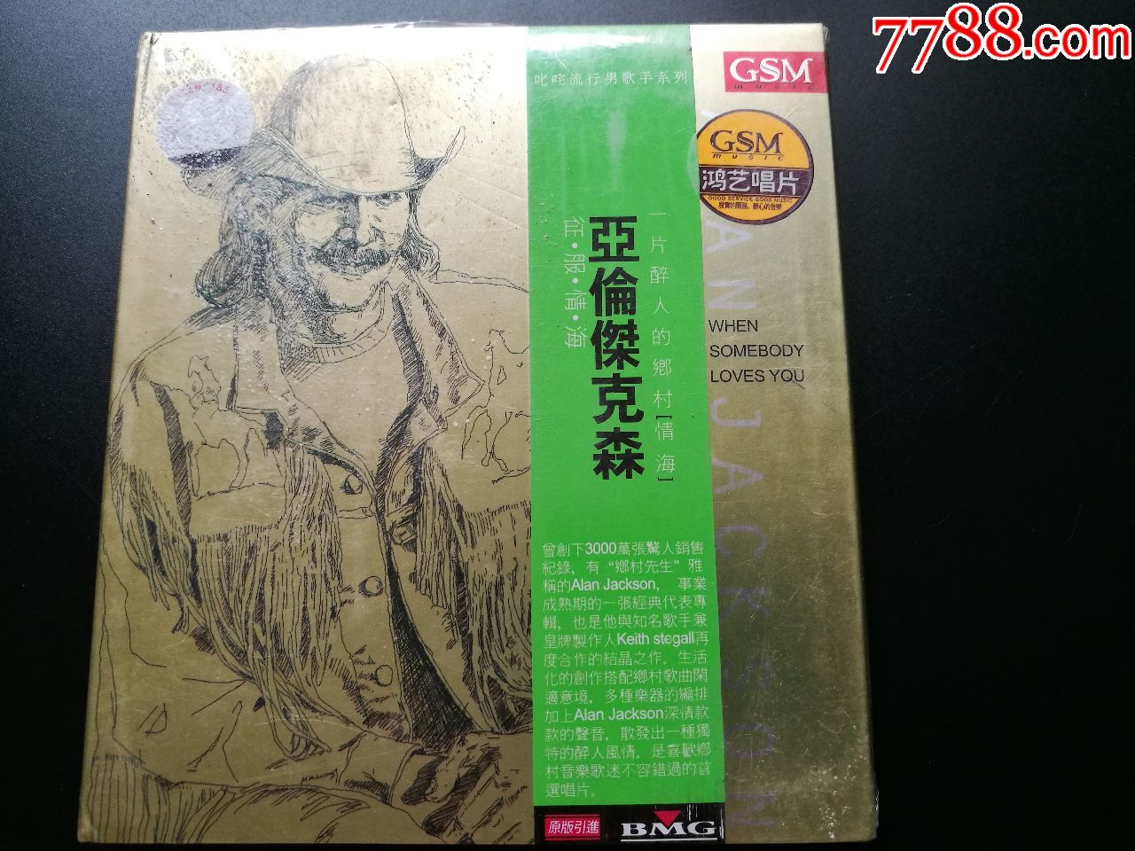 丁香杰克森cd(价格未拆)_全新3元【亚伦砧木】_第1张暴马丁香湖畔图片