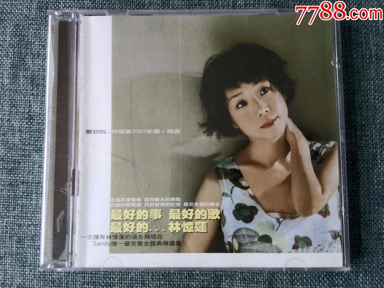 林忆莲演唱专辑《最好的事》