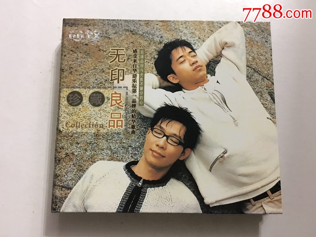 无印良品2cd