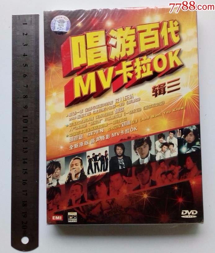 唱游百代mv卡拉ok-辑三_价格10元_第1张