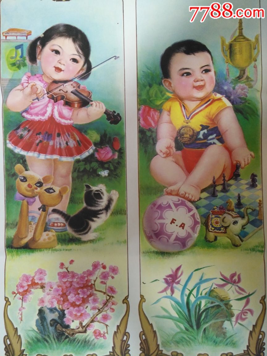 立志成才(两张一套)——辽宁版好品罕见,仅印5万,本店年画全部保真