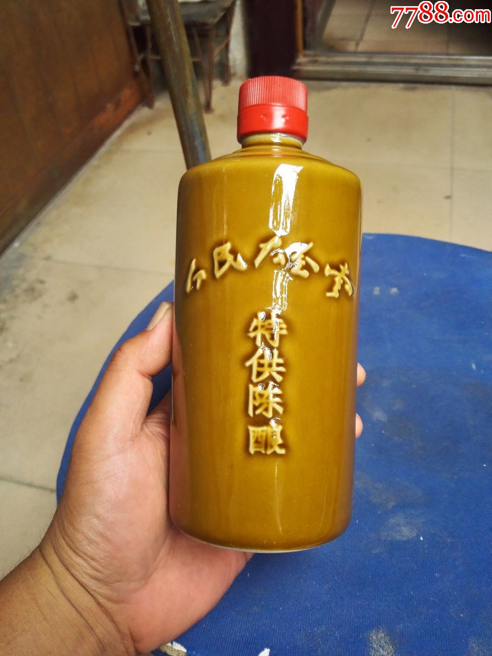 "茅台"酒瓶(人民大会堂特*陈酿)