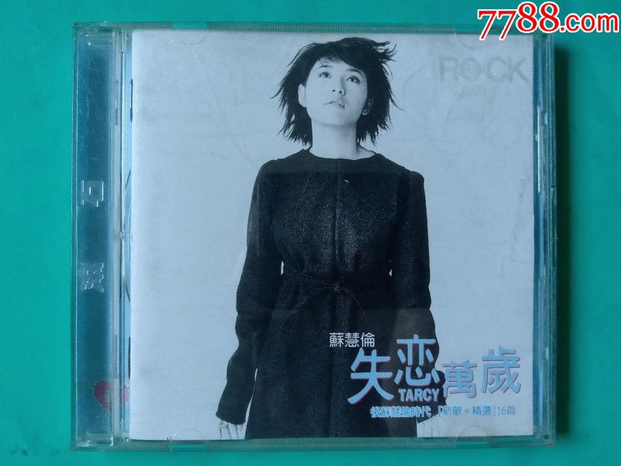 苏慧伦,失恋万岁,t版cd