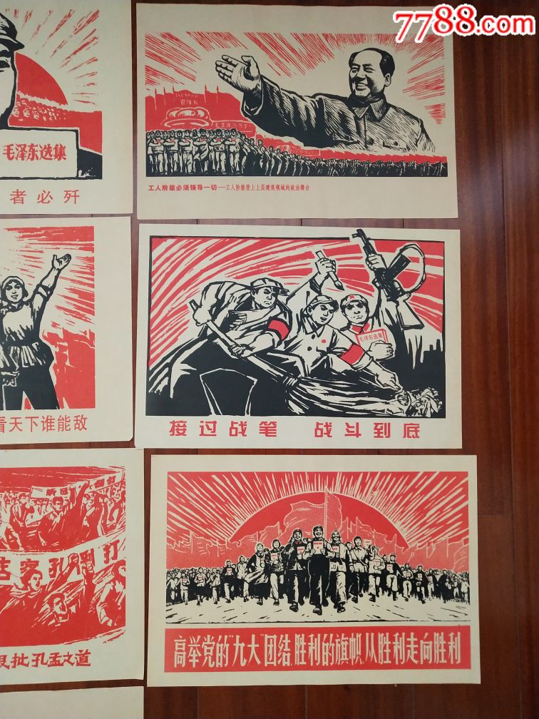 宣传画一套44张非正品,内容少见.