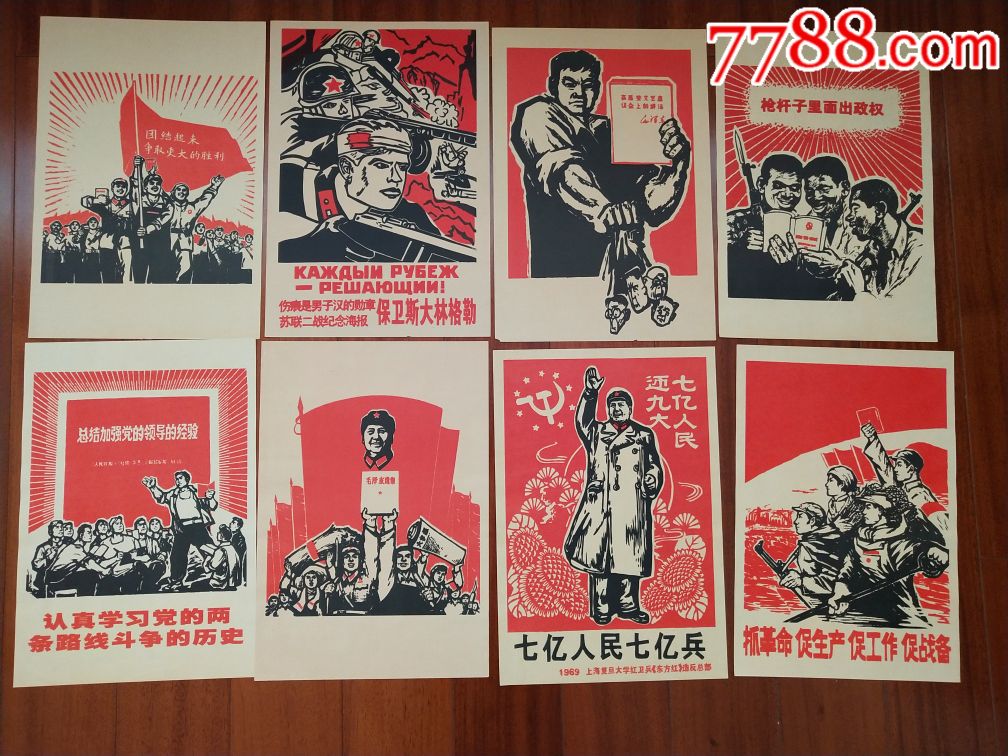 宣传画一套44张非正品,内容少见.