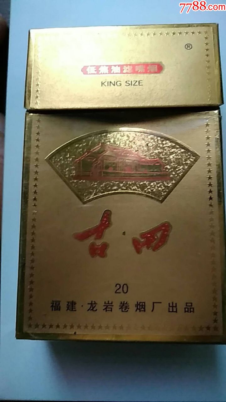 古田