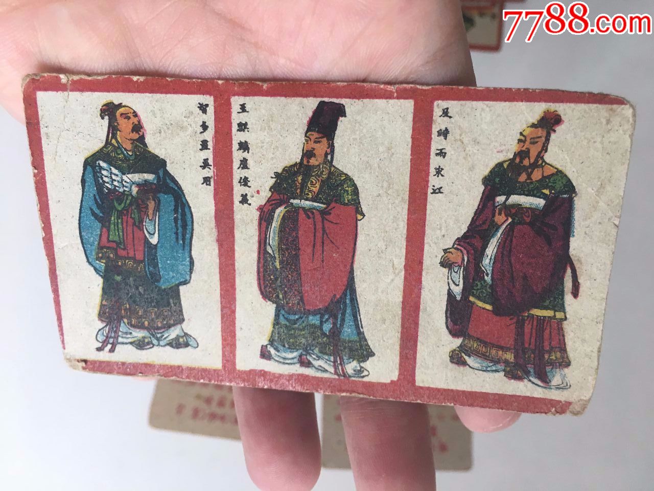 水浒烟卡老画片梁山好汉一百零八将