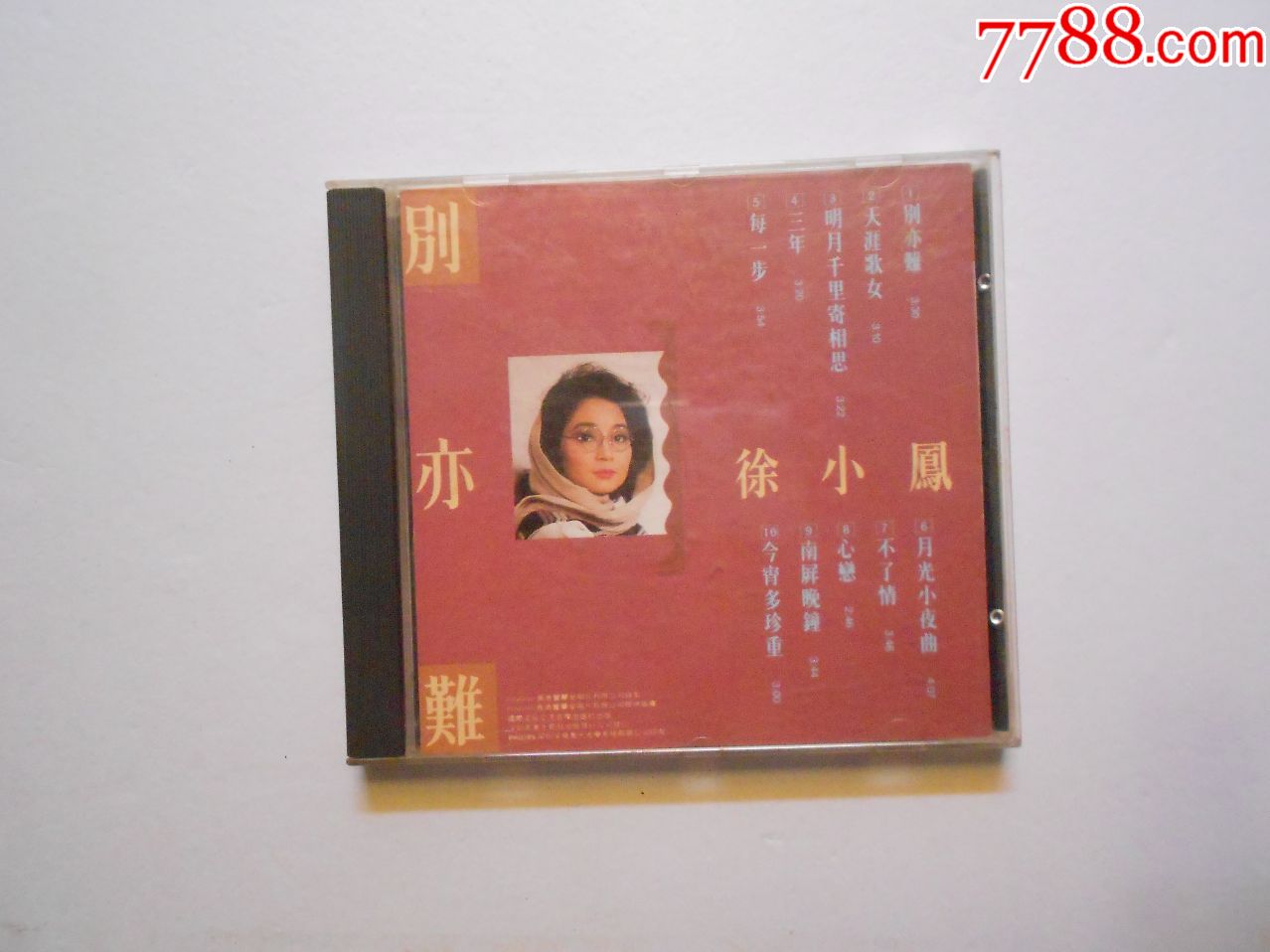 1990年《徐小凤--别亦难》cd