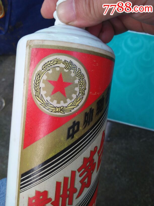 85年茅台酒瓶