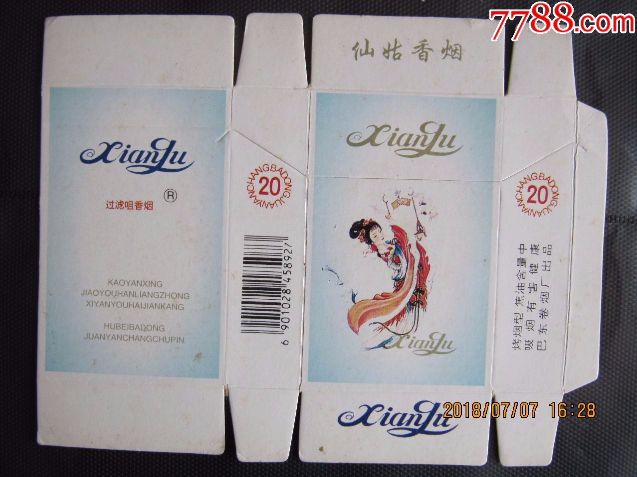 仙姑-烟标/烟盒-7788烟标收藏