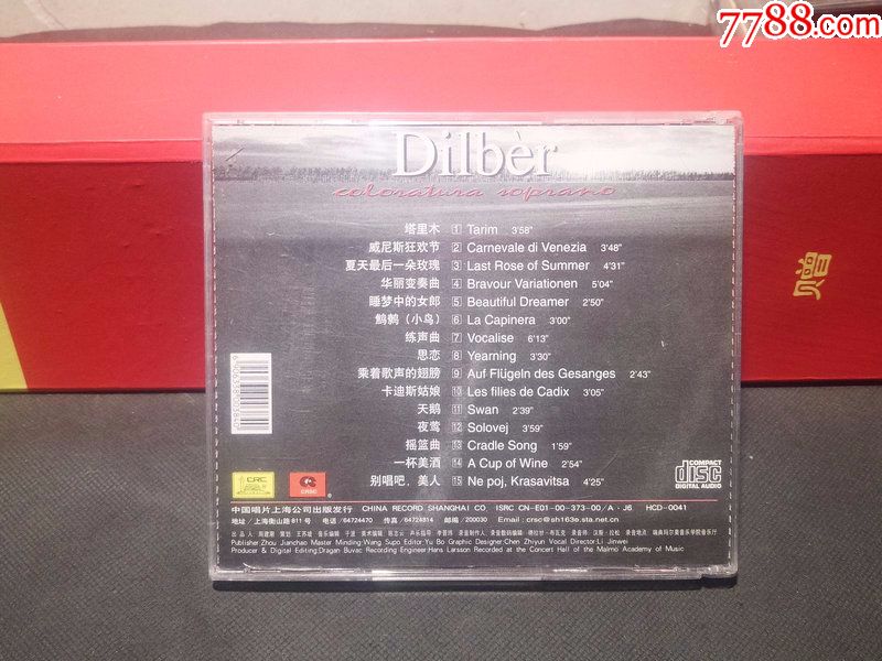 迪里拜尔,独唱专辑