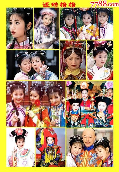 还珠格格贴纸