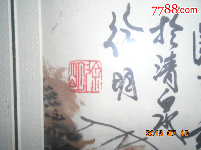 徐明作品【鹤】6_花鸟国画原作_崔志明【7788收藏__收藏热线】