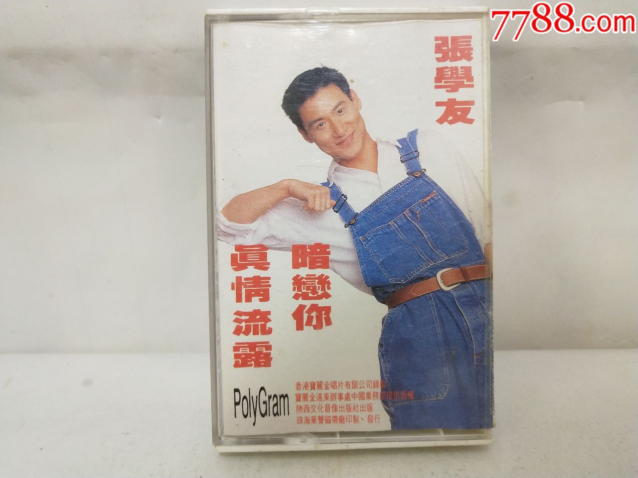 张学友,真情流露