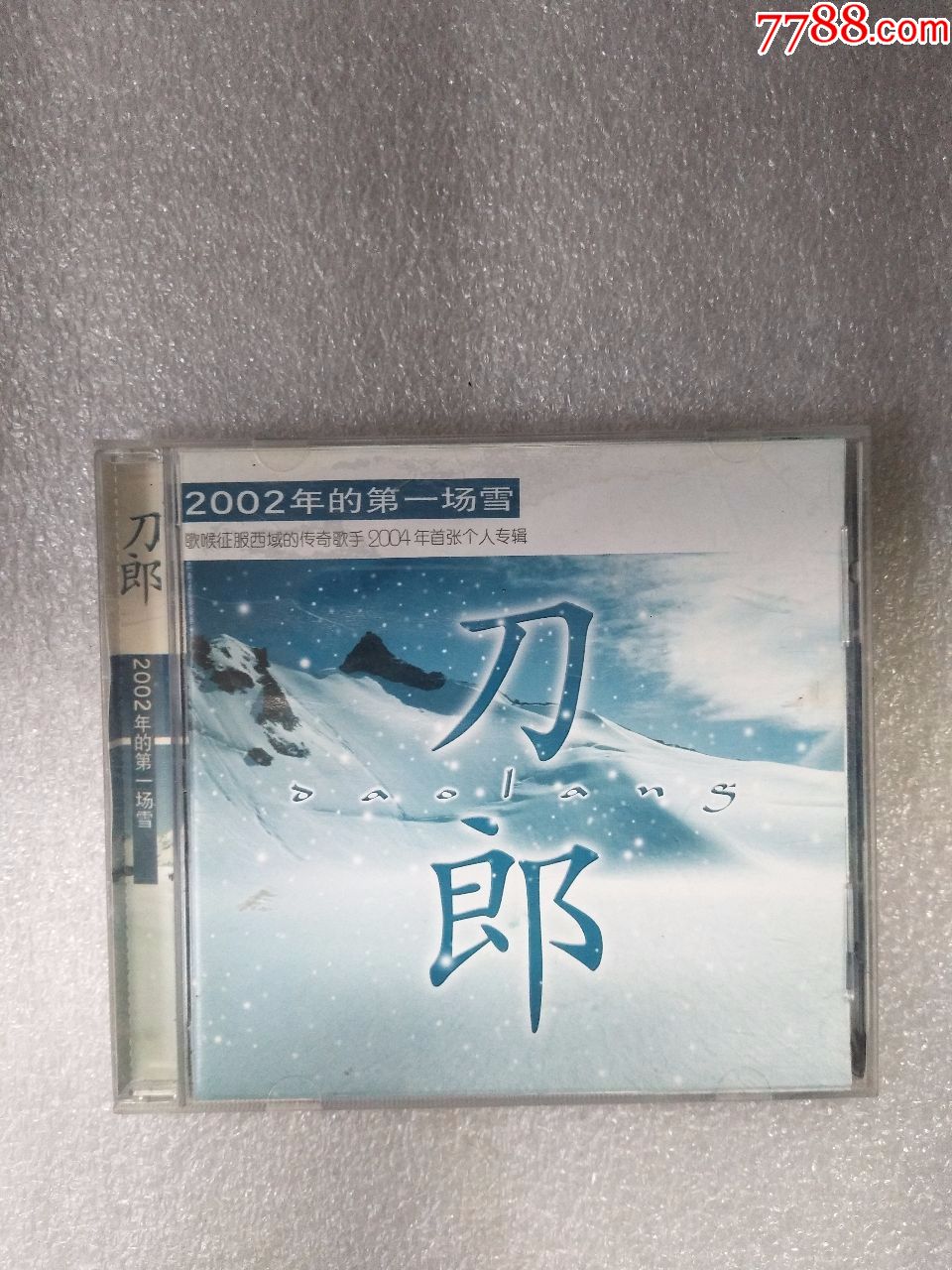 刀郎_2002年的第一场雪