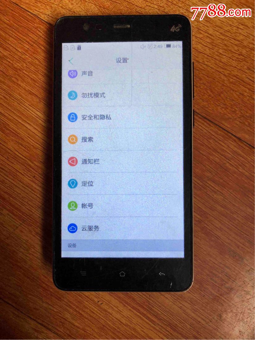 旧手机【voto】4g手机