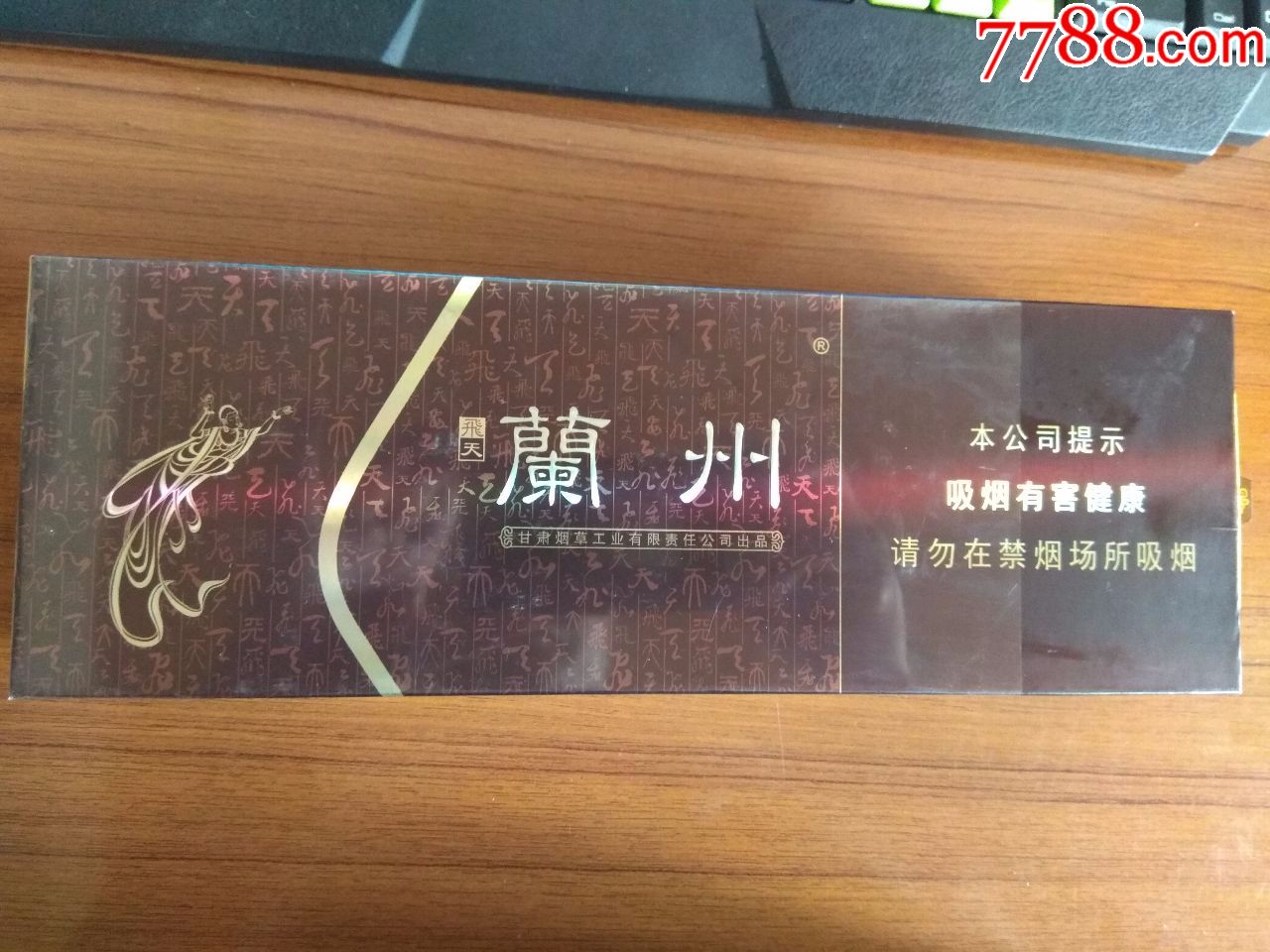 飞天兰州条盒