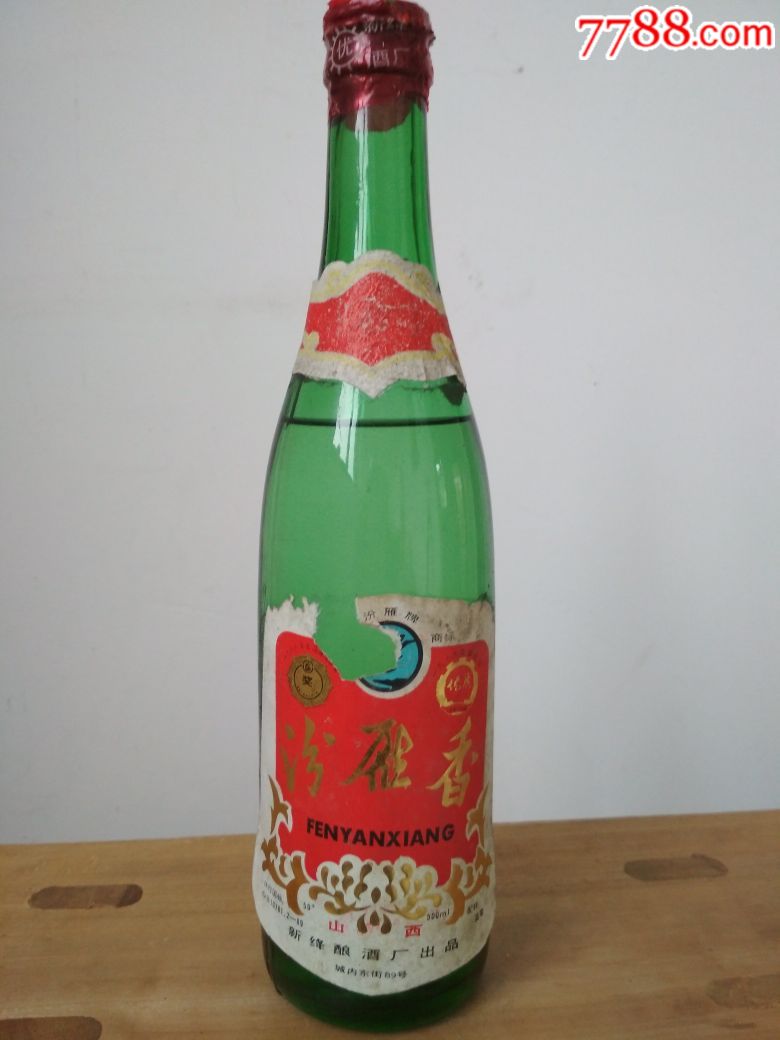 山西名酒,93年汾雁香