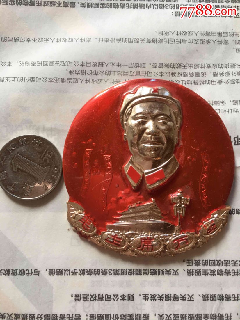 世界人民心中红太阳