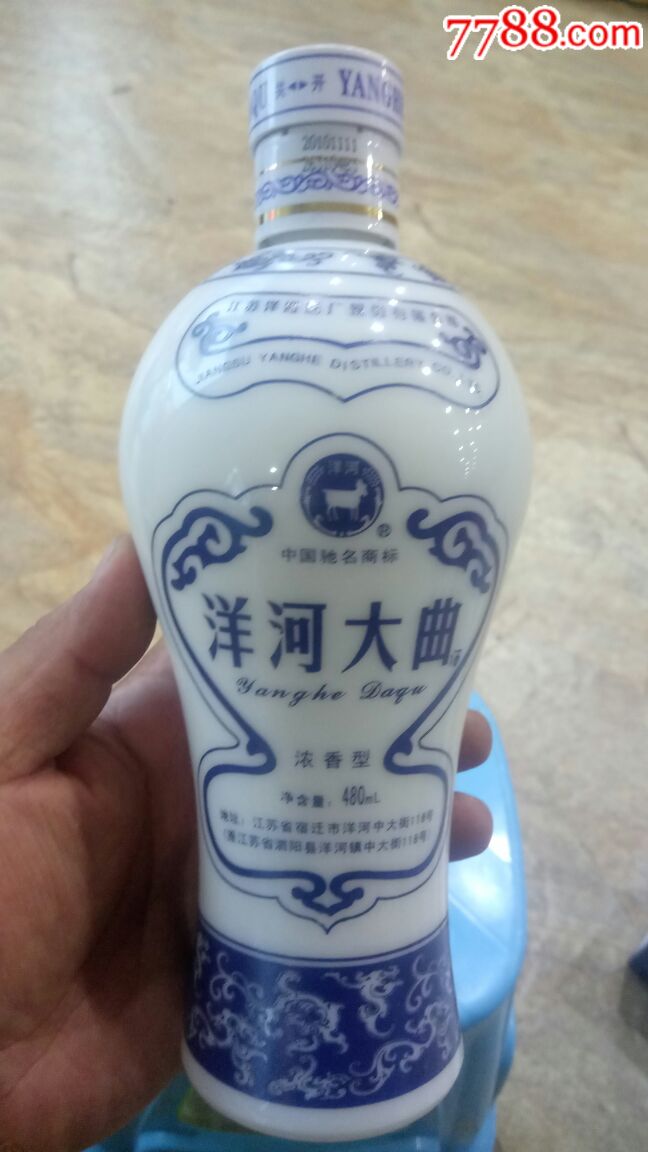 洋河大曲