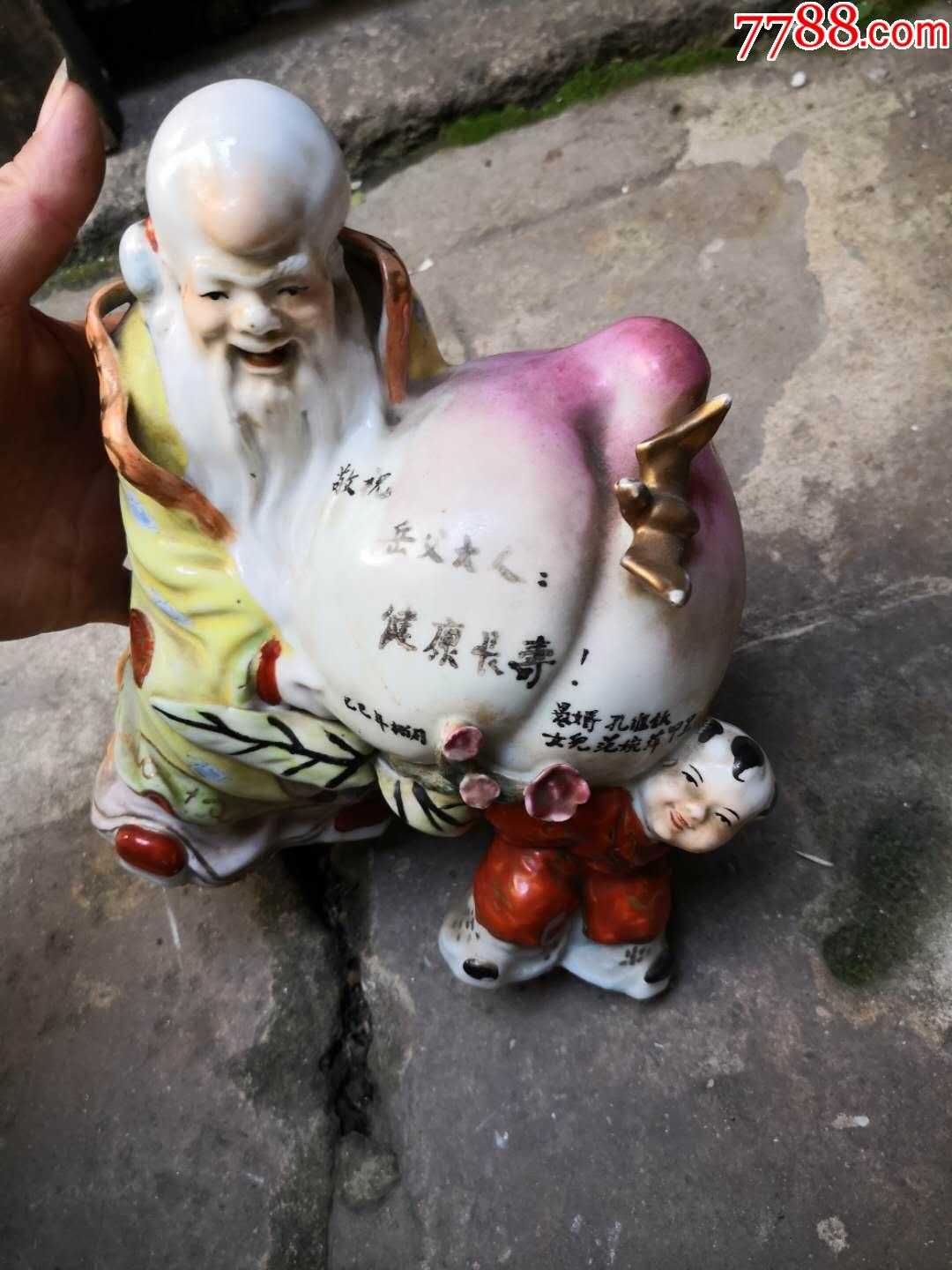 寿星,童子祝寿:(寿桃).高22/直径19cm左右,完整