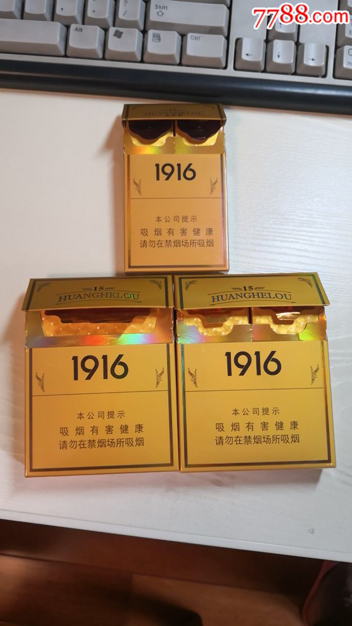 黄鹤楼1916(15)三种合拍