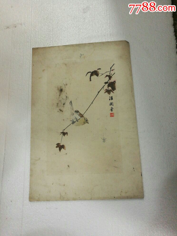 荣宝斋木板水印画