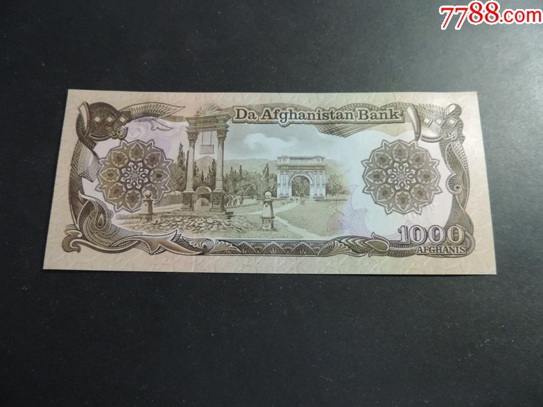 阿富汗1000-价格:2.0000元-au17813848-外国钱币-加价