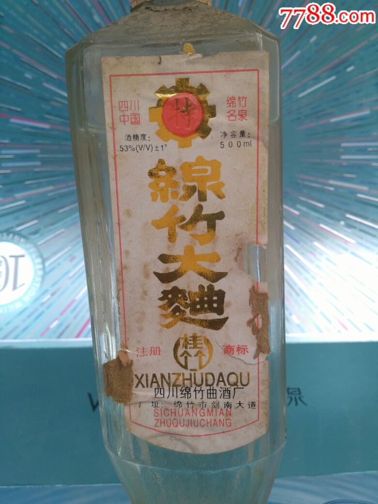 老酒一瓶