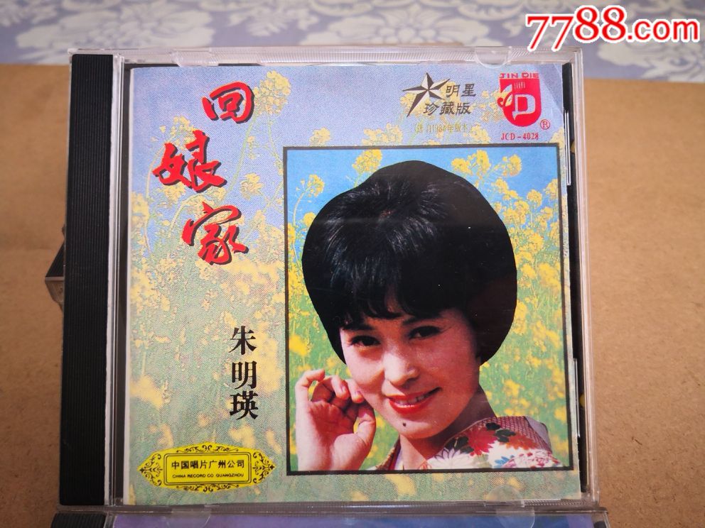 朱明瑛,回娘家(中唱好品!
