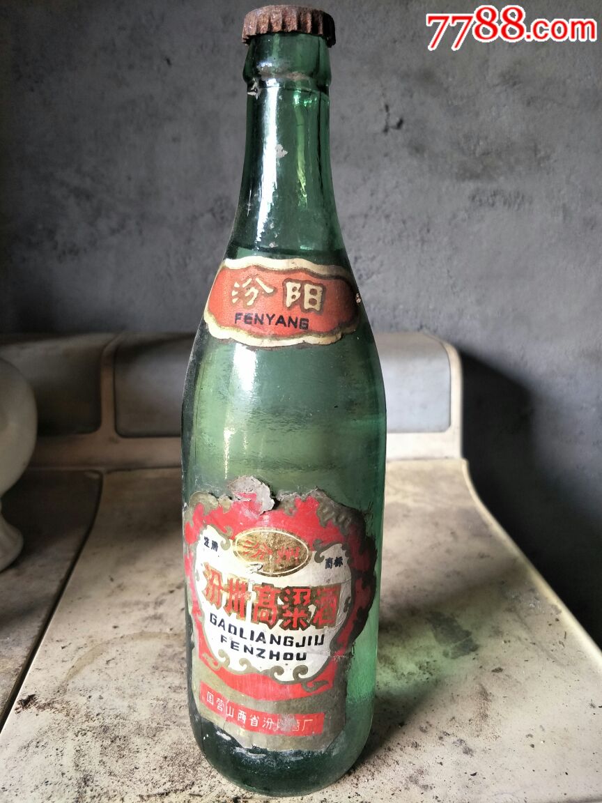 汾州高粱酒
