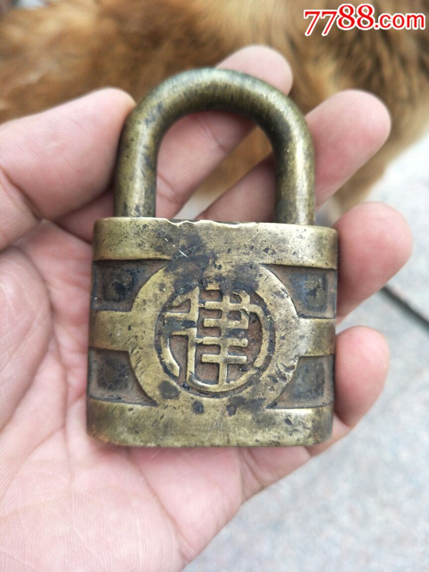 1951建字老铜锁