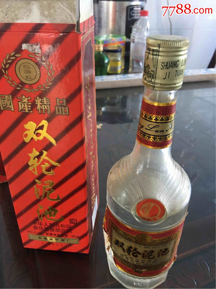 双轮池老酒