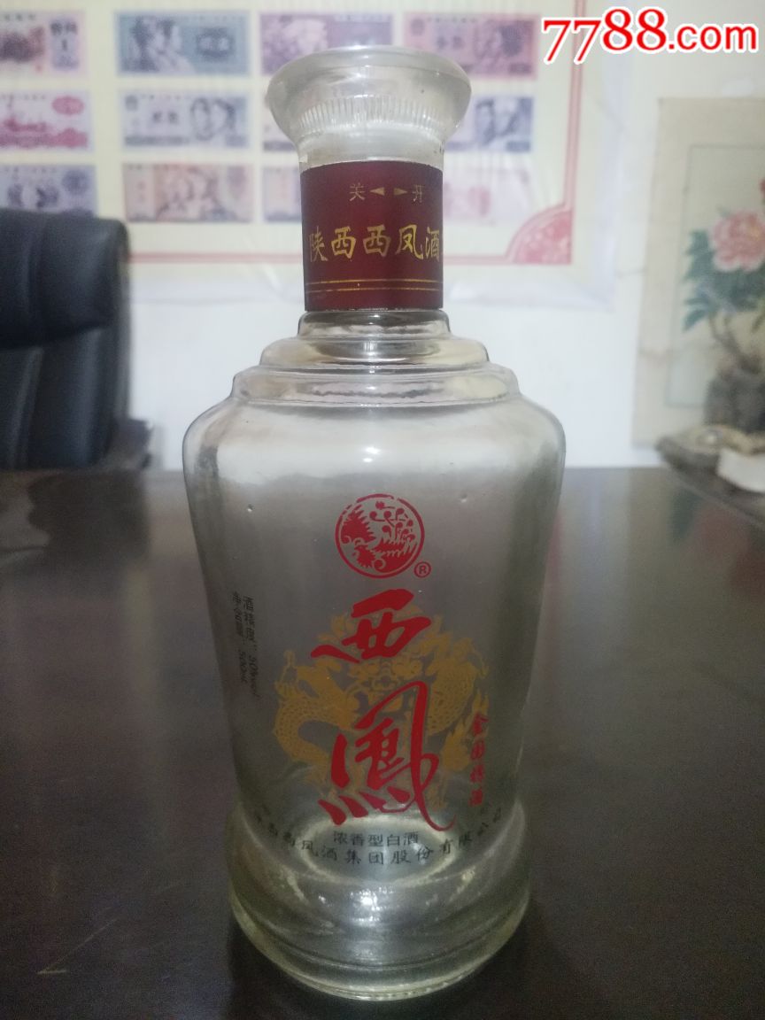 西凤酒酒瓶