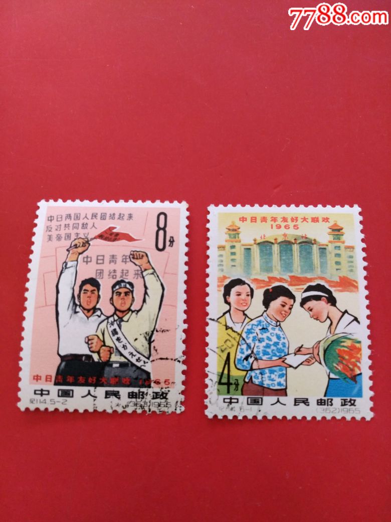 65年纪114中日友好盖销票!2张合拍!品好稀见!