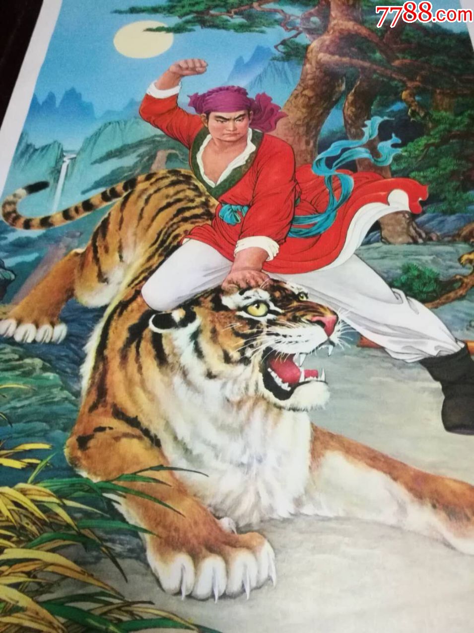 年画宣传画武松打虎