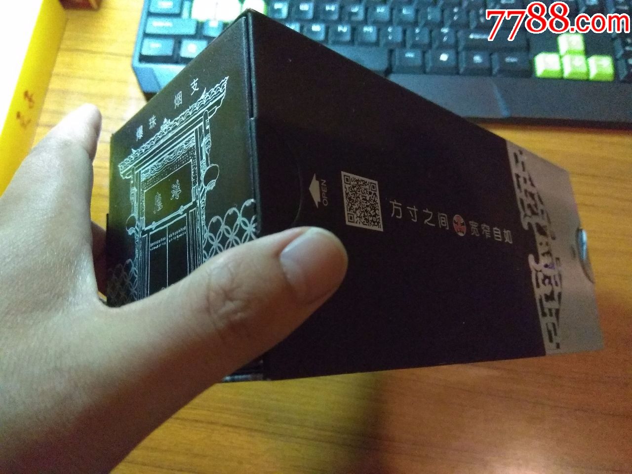 宽窄自在(8 12)条盒