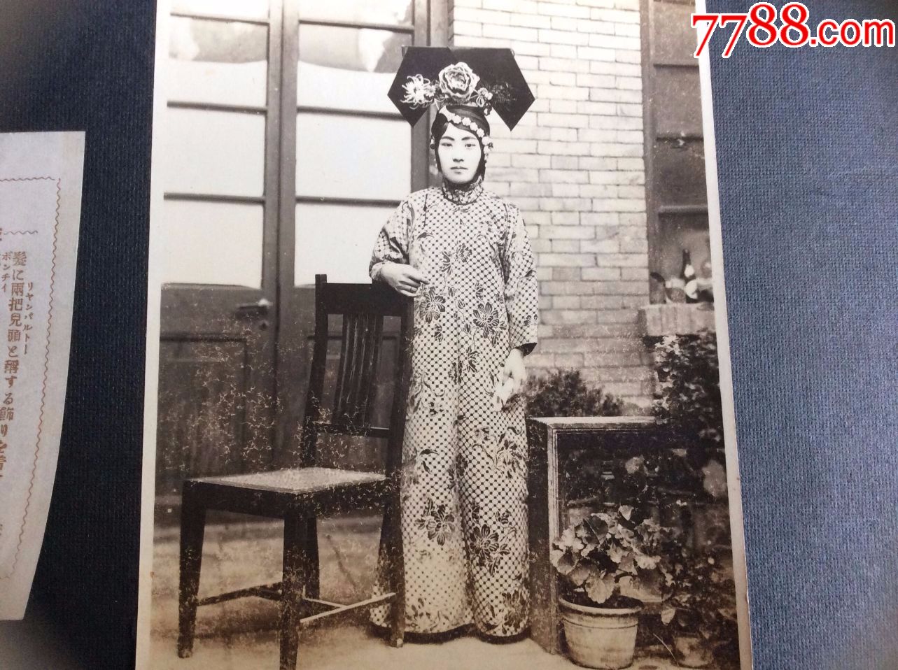 民国满族美女老照片1枚,尺寸大,漂亮!像是一位高贵的格格!