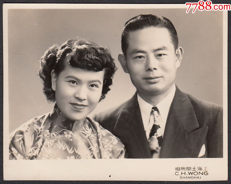 1950年夫妻合影_老照片_包袱斋【7788收藏__中国收藏