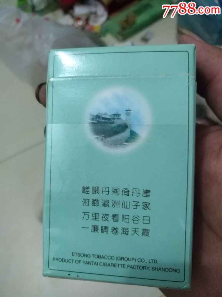 蓬莱阁山东烟台卷烟厂