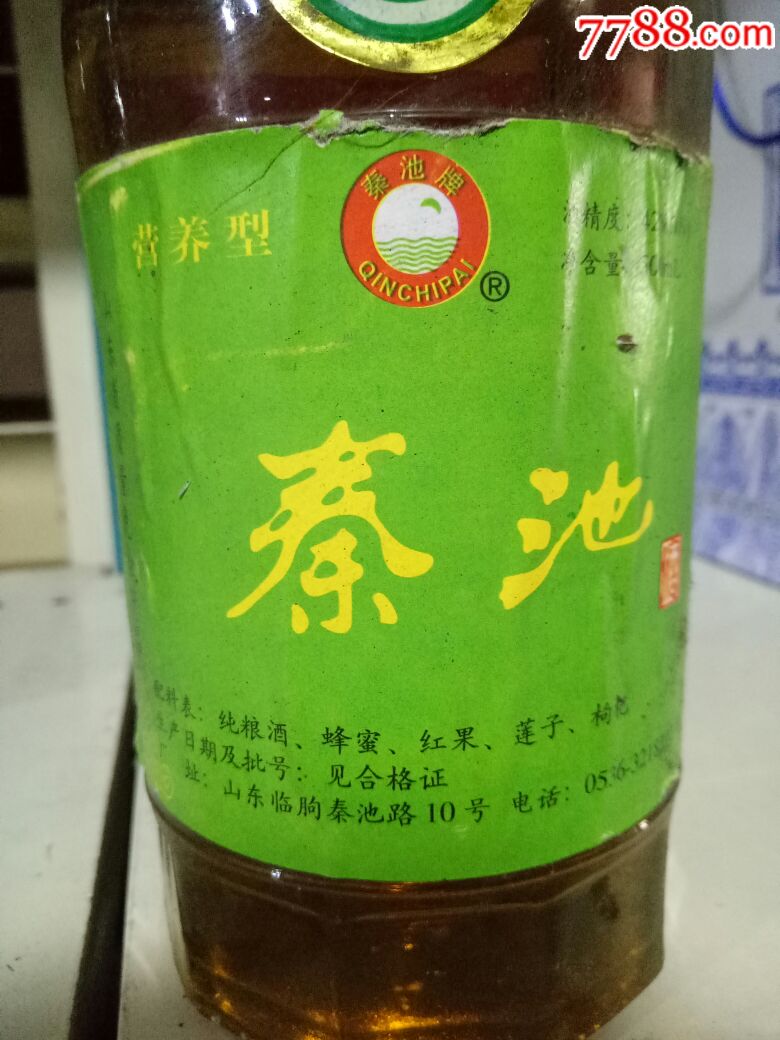 秦池