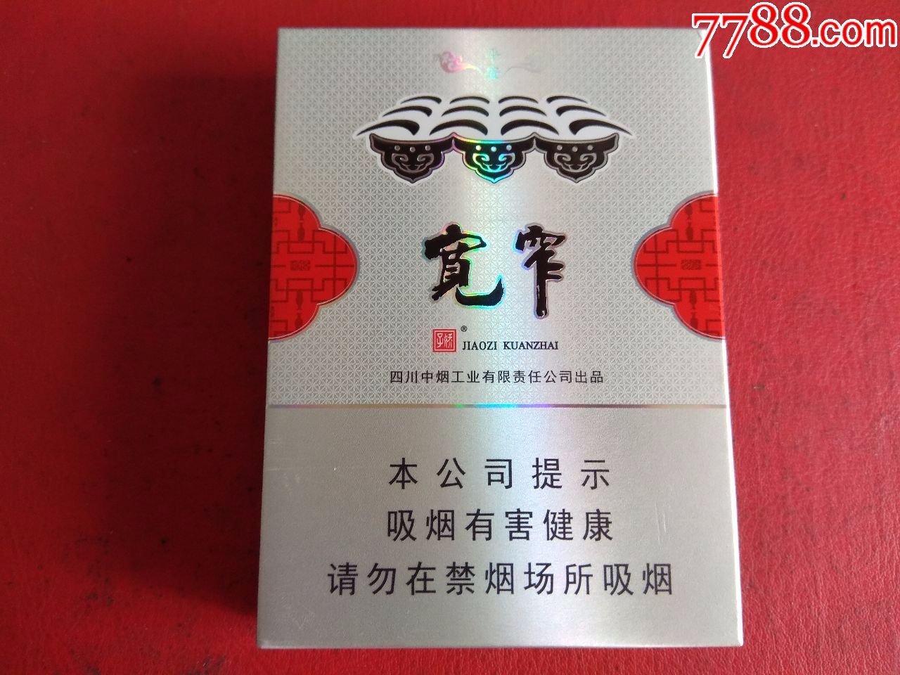 宽窄 平安是福(0条码非卖品)