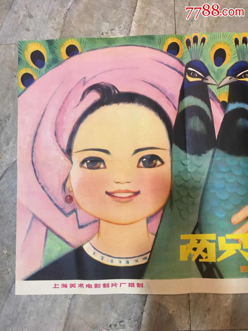 彩色动画片一《两只小孔雀》