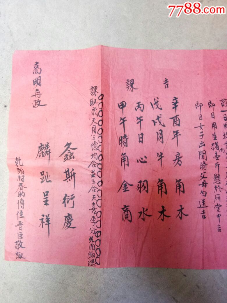 好品取媳吉课