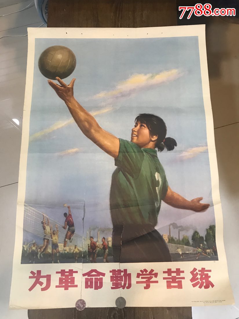 为革命勤学苦练(印量30000)