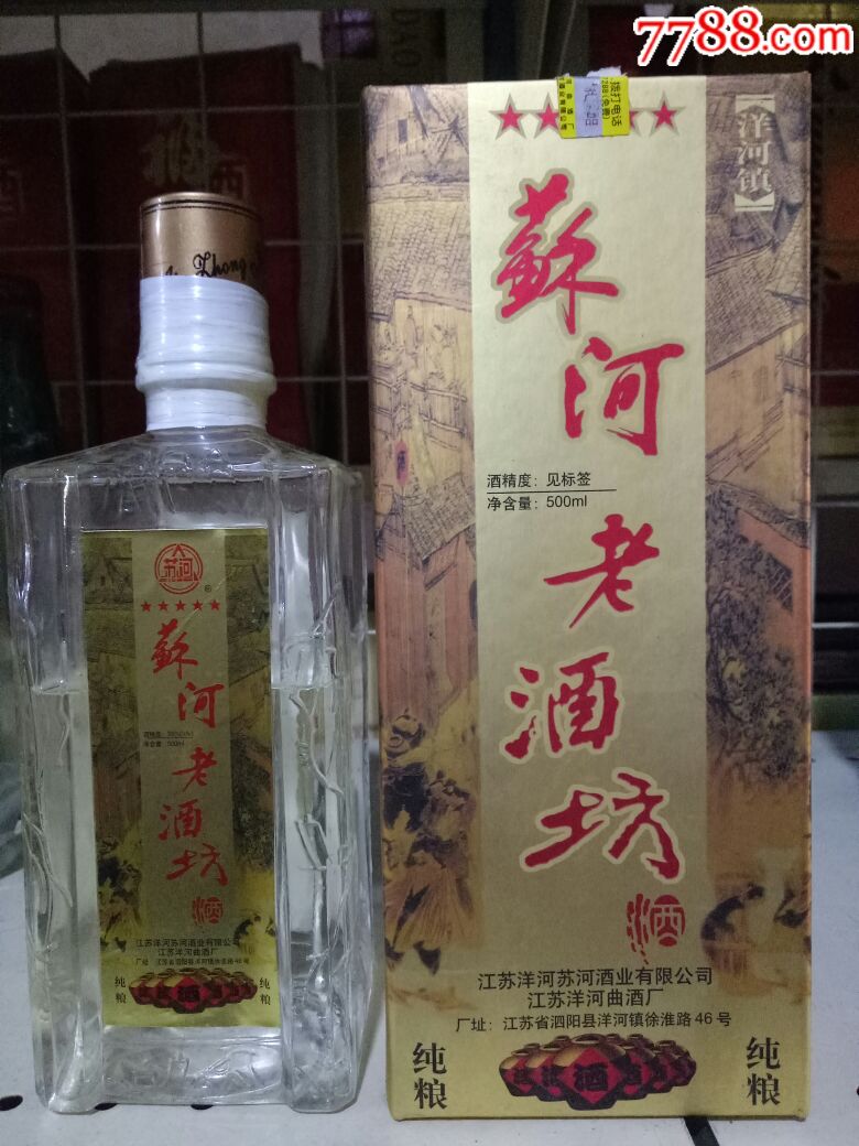 苏河老酒坊