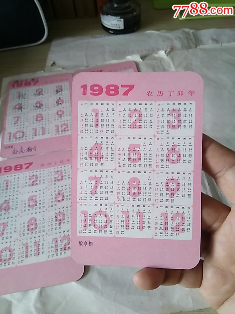 1987年美女年历片